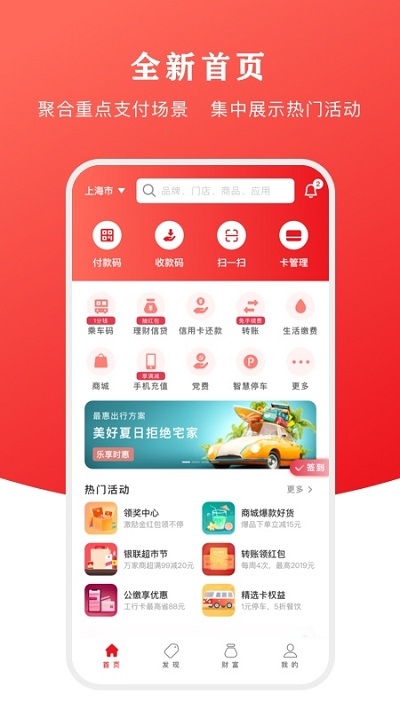 云闪付APP领取武汉惠民消费券
