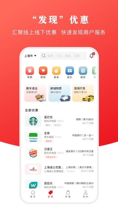 武汉消费券云闪付领取平台