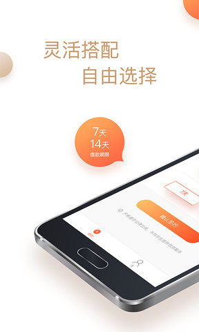 桔子快贷