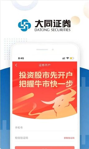 大同证券