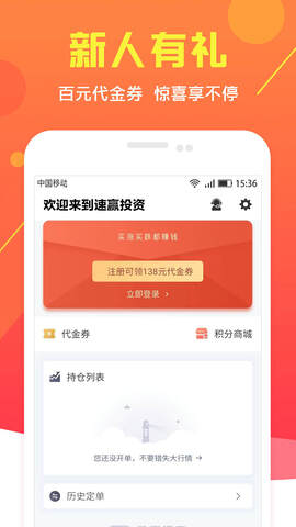 速赢投资现货贵金属
