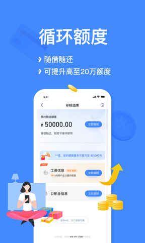 宜享花贷款最新版app