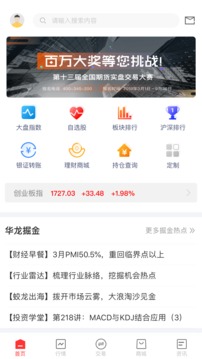 华龙点金智慧版
