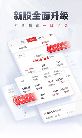 下载平安证券app