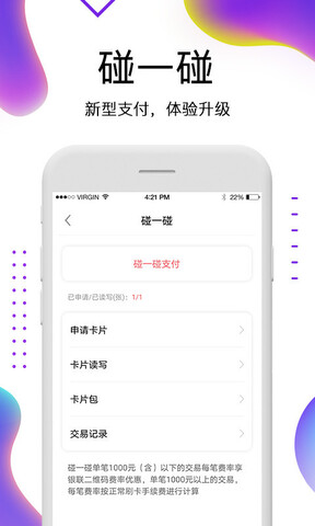 爱e付