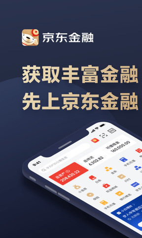 下载京东金融app下载安装