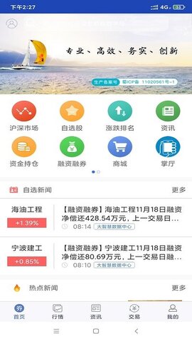 宏信证券智慧版