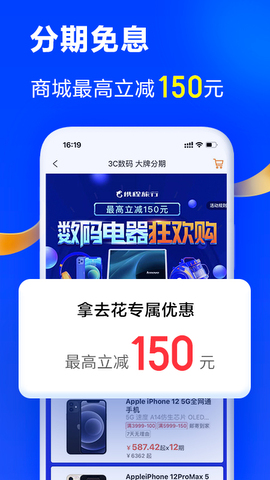 携程金融正版下载
