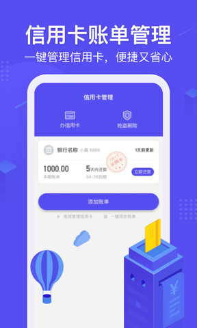 小赢卡贷app最新版
