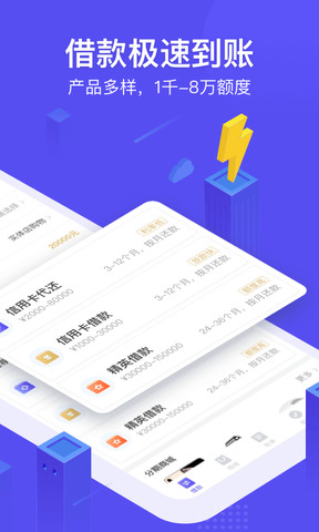 小赢卡贷app最新版