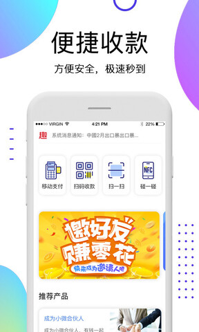 爱e付