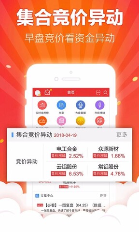 开盘啦app官网