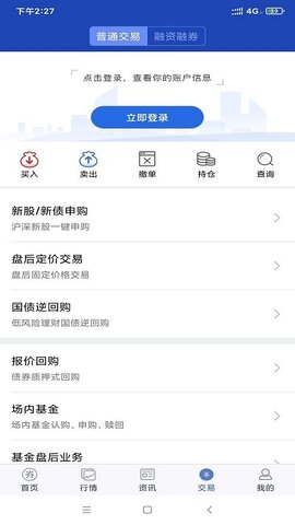 宏信证券智慧版