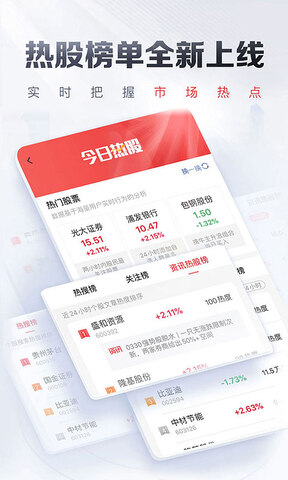 下载平安证券app