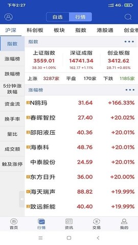 宏信证券智慧版