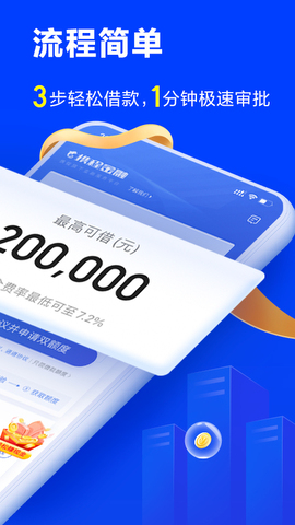 携程金融正版下载