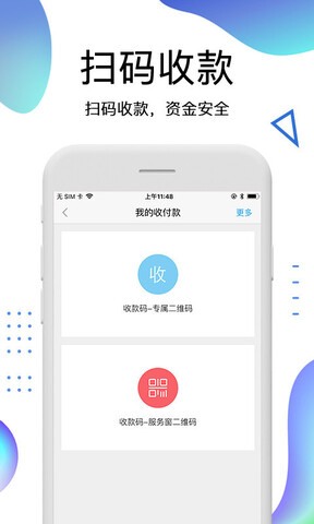 爱e付