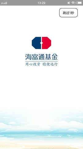 海富通基金