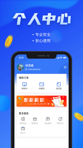 云行贷