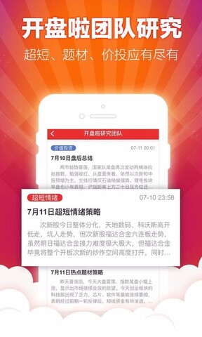 开盘啦app官网