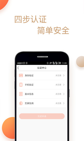 桔子快贷