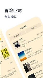 独阅读小说