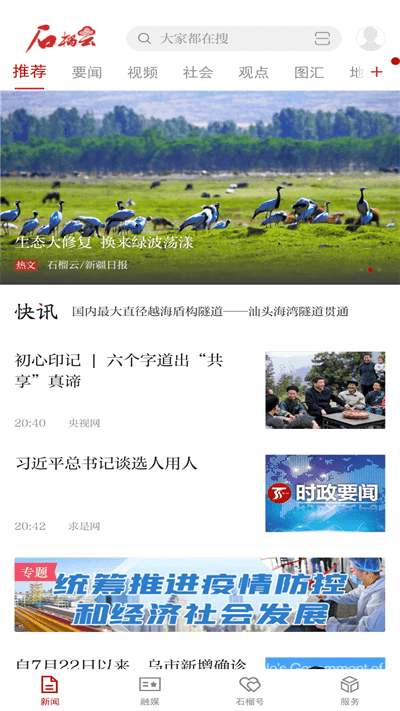 石榴云
