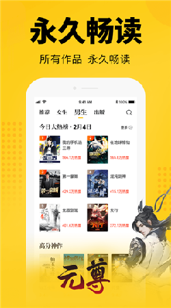 番茄免费小说