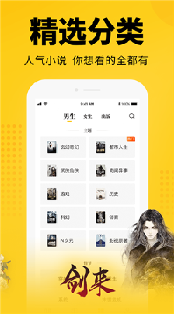 番茄免费小说
