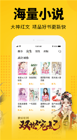 番茄免费小说