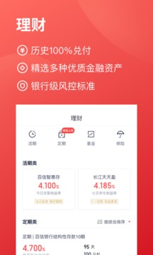 度小满金融官方客户端