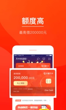 玖富万卡App软件