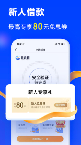 携程金融app手机版
