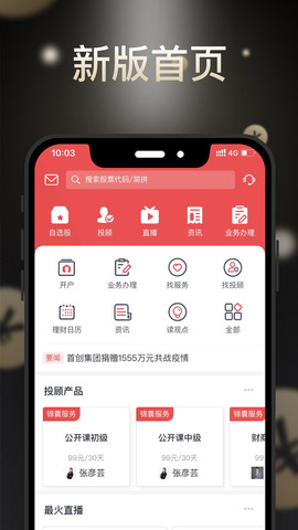 首创番茄财富