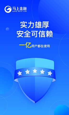 马上金融app官方