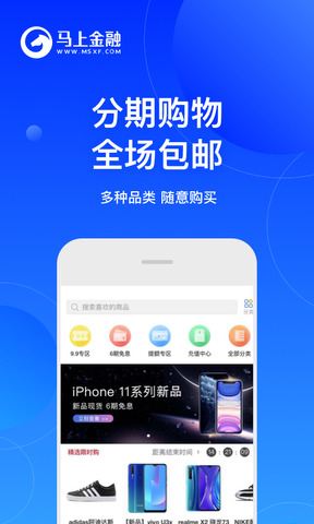 马上金融app软件