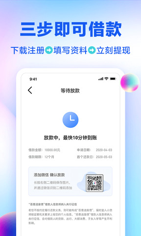 最新宜享花安卓版下载