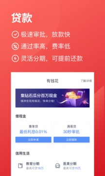 度小满金融app官方平台