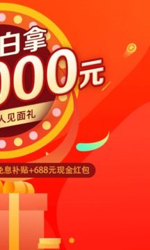 玖富万卡App软件