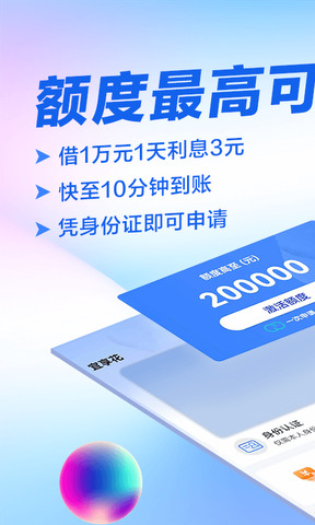 最新宜享花安卓版下载