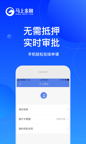 马上金融app官方