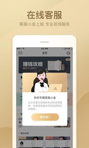 金赢在线