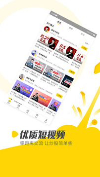 股拍app官方