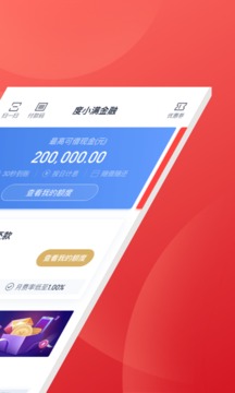 度小满金融app官网客户端