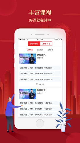 学股宝