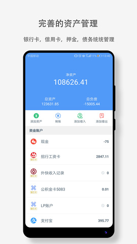 钱迹