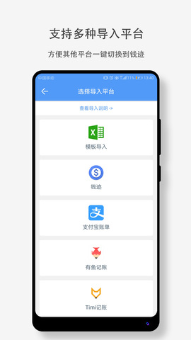 钱迹