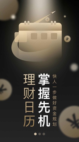 首创番茄财富