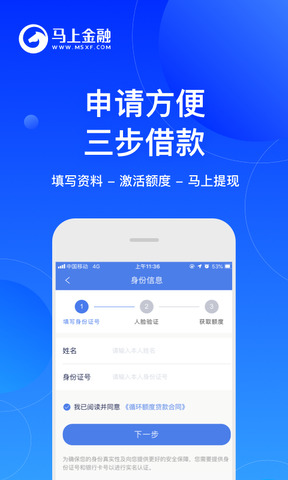 马上金融app软件