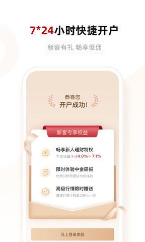 中金财富